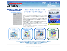 Tablet Screenshot of net-diver.org